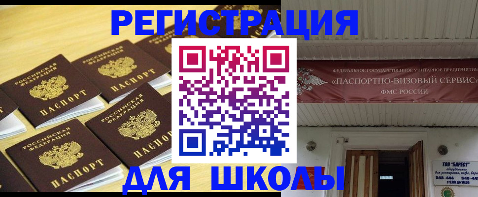 временная регистрация поиск в Курске