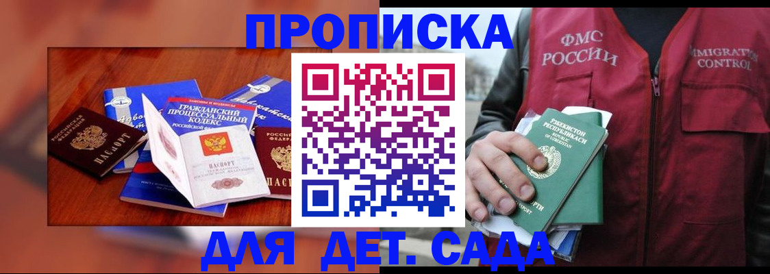 временная регистрация в квартире в Курске